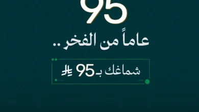 عرض اليوم الوطني من شماغ دسار