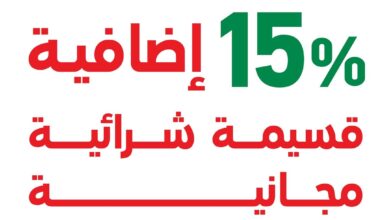 عرض اليوم الوطني من ساكو