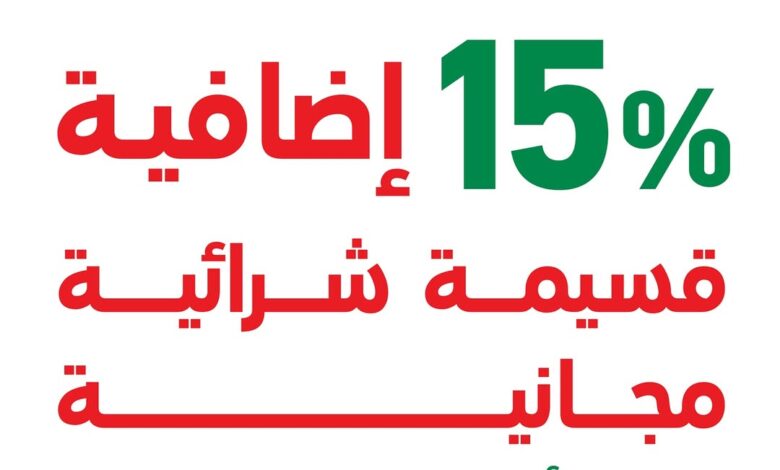 عرض اليوم الوطني من ساكو