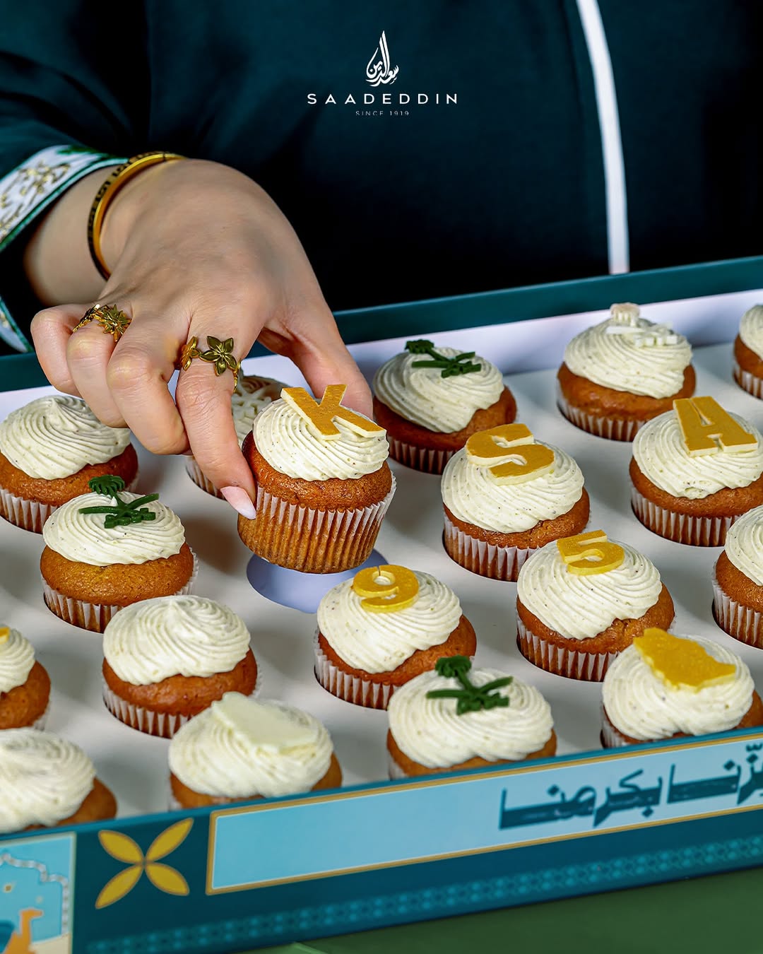 عرض اليوم الوطني من حلويات سعدالدين