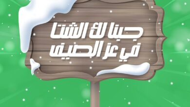 عرض المطعم السعودي