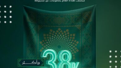 عرض اليوم الوطني من الجزيرة للأجهزة المنزلية