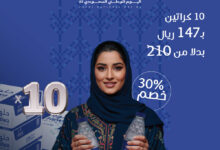 عرض اليوم الوطني من مياه حلوة