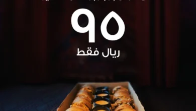 عرض اليوم الوطني من جرافيتي برجر