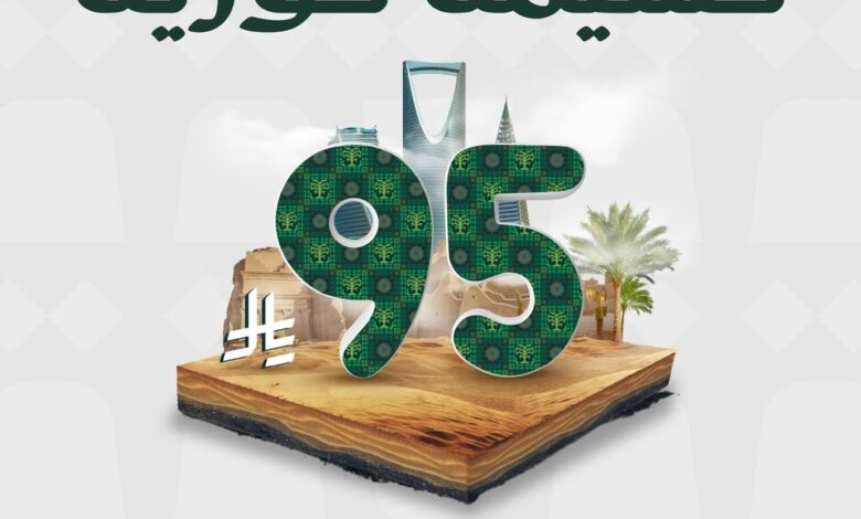 عرض اليوم الوطني من المنيع للأجهزة المنزلية عرض اليوم الوطني من المنيع للأجهزة المنزلية