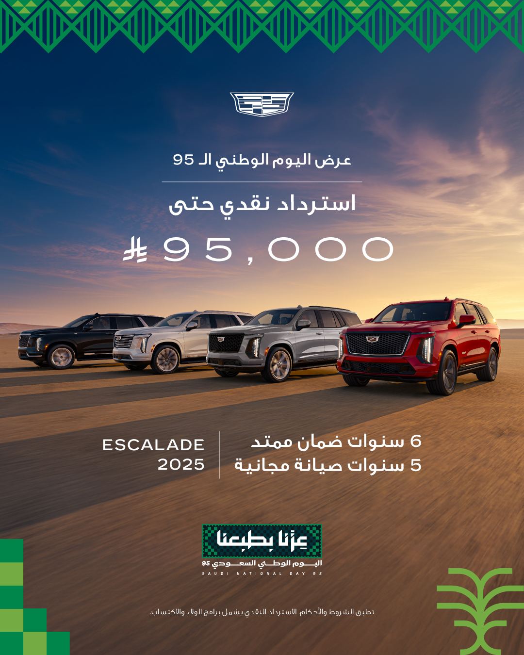 عرض سيارات كاديلاك إسكاليد 2025 الجديد