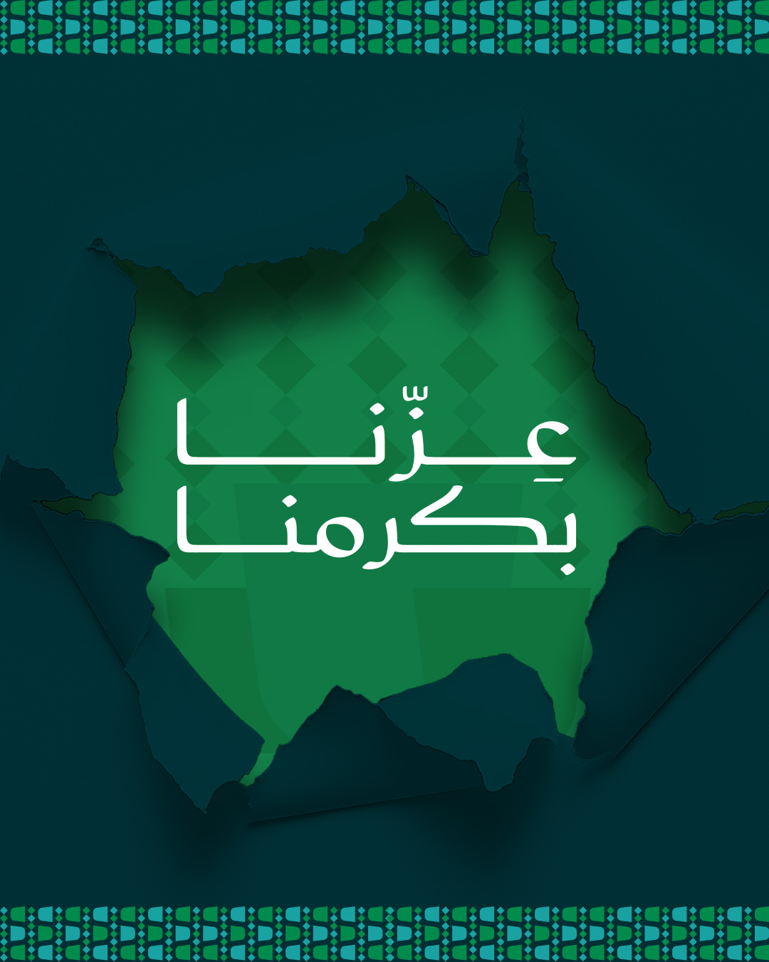 عروض اليوم الوطني من آني وداني