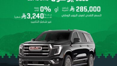 عرض اليوم الوطني على سيارات جي ام سي يوكون 2025