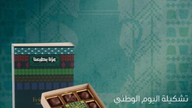 عرض اليوم الوطني من شوكولاتة فيونكة