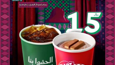 عرض اليوم الوطني من بارت كافيه