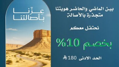 عرض اليوم الوطني من مياه موارد