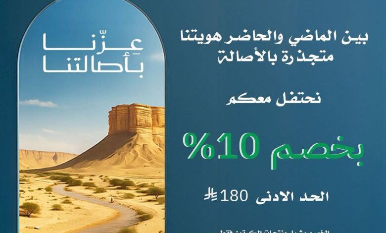 عرض اليوم الوطني من مياه موارد