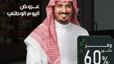 عرض مطابخ العيدروس