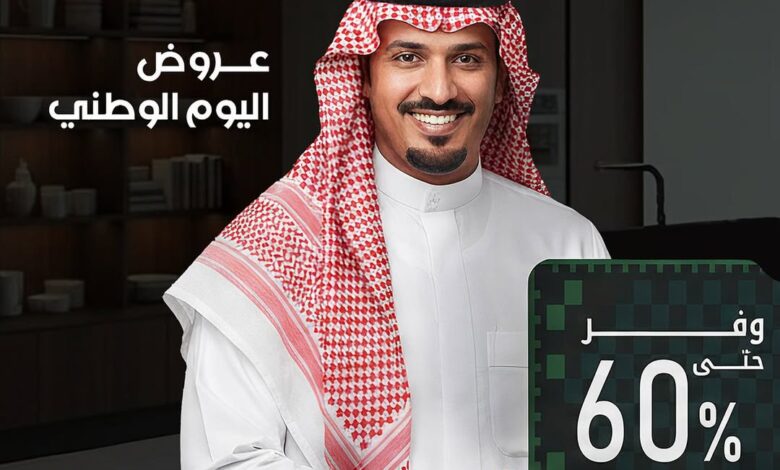 عرض مطابخ العيدروس