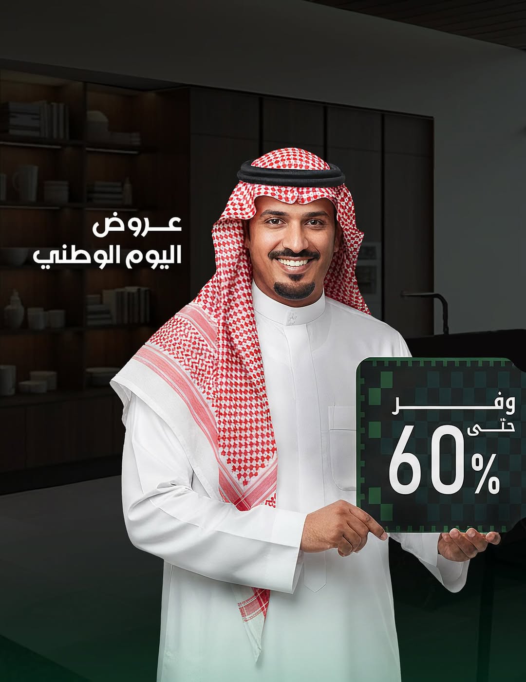 عرض مطابخ العيدروس