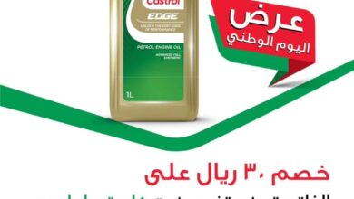 عرض اليوم الوطني من ليدر اكسبرس لصيانة السيارات