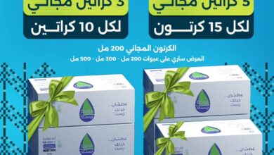 عرض اليوم الوطني من مياه رست