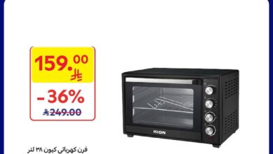 عروض الويكند من أسواق كارفور