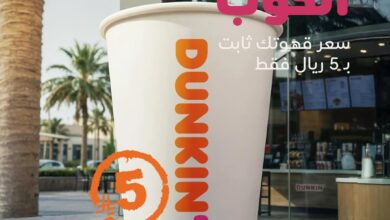 عرض دانكن دونتس الثلاثاء فقط