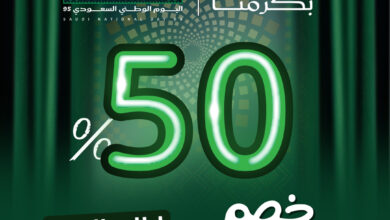 عرض اليوم الوطني من فرن الضيعة