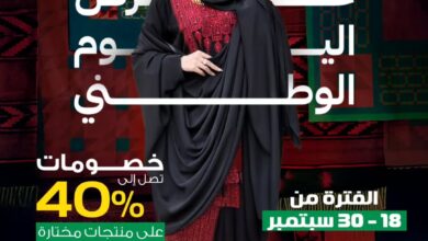 عرض اليوم الوطني من دهانات تكنو
