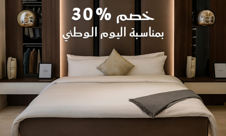 عرض اليوم الوطني من عالم الخزائن