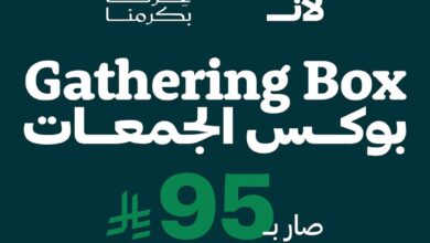 عرض اليوم الوطني من مطاعم كرسبر