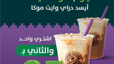 عرض اليوم الوطني من كوفي بين اند تي ليف