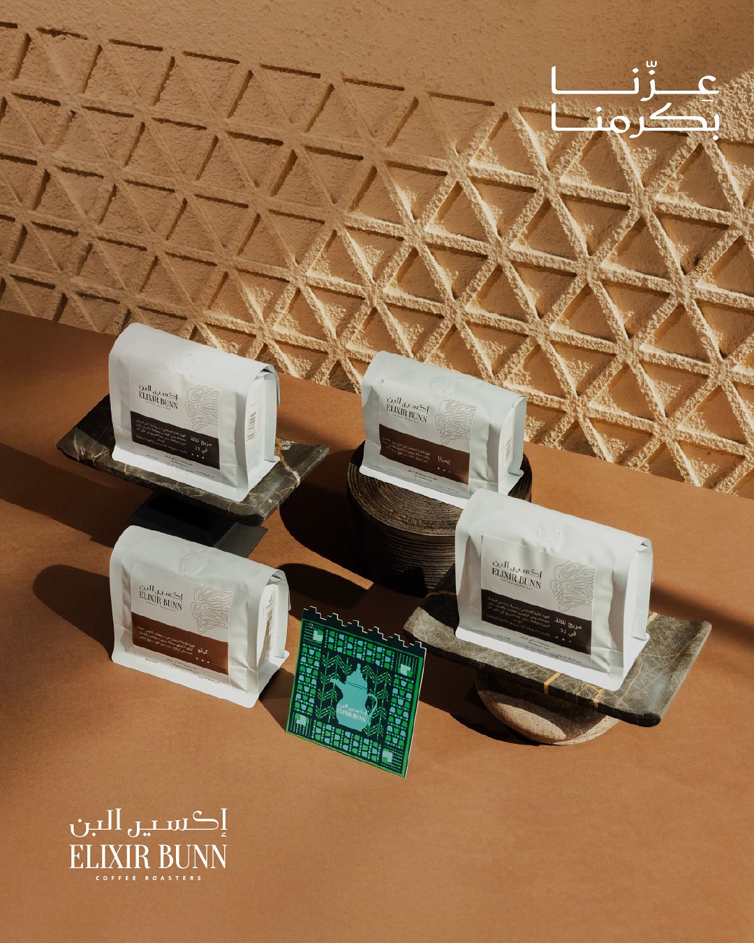 عرض اليوم الوطني من إكسير البن