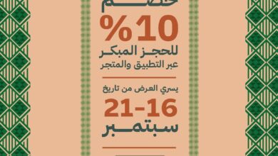 عرض اليوم الوطني من بيت الكيك