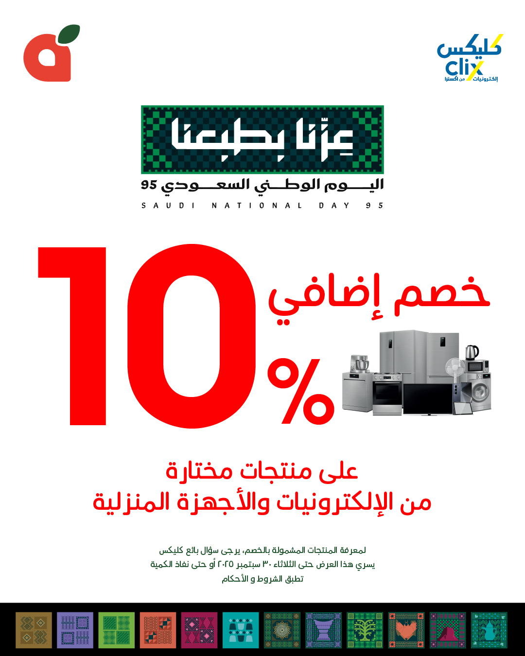 عرض أسواق بندة