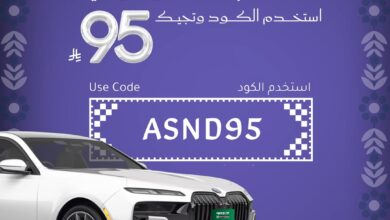 عرض اليوم الوطني من اجار الجميح لتأجير السيارات