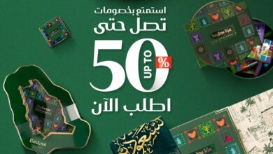 عرض اليوم الوطني من بستاني للشوكولاتة