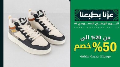 عرض اليوم الوطني من شوارينا