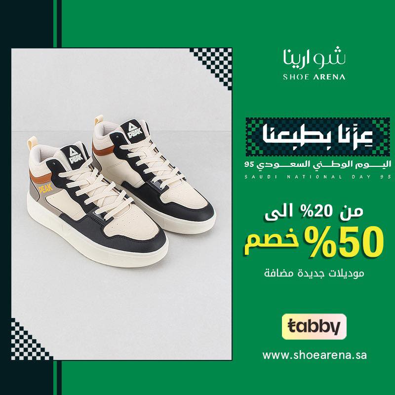 عرض اليوم الوطني من شوارينا عرض اليوم الوطني من شوارينا