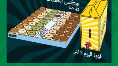 عروض اليوم الوطني من جليزد كافيه