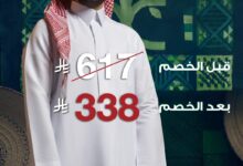 عرض اليوم الوطني من الدفة