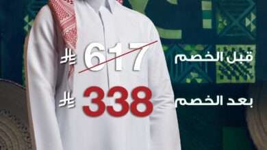 عرض اليوم الوطني من الدفة