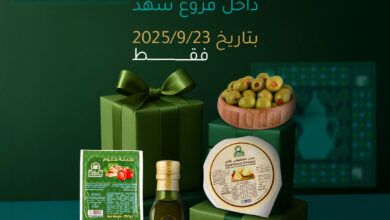 عرض اليوم الوطني من ألبان و أجبان شهد