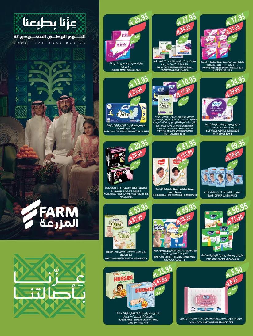 عروض أسواق المزرعة الأسبوعية