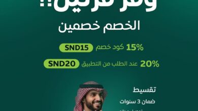 عرض اليوم الوطني من شركة أحمد عبدالواحد التجارية