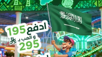 عرض اليوم الوطني من سفوري لاند