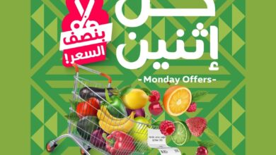 عروض الإثنين من أسواق المزرعة