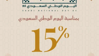 عرض اليوم الوطني من حلويات جرير القباني