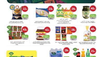 عروض أسواق الراية الأسبوعية