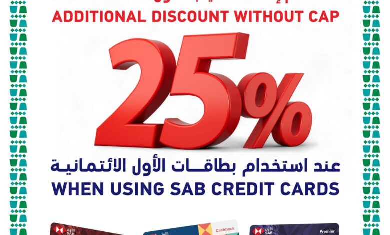 عرض ساكو