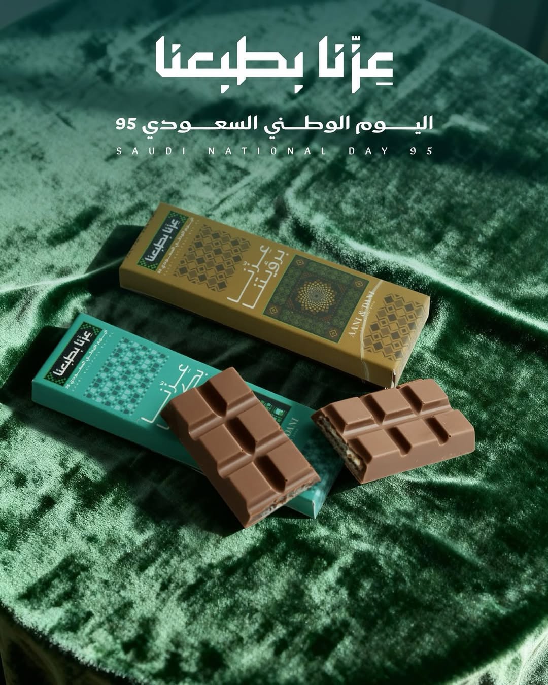 عروض اليوم الوطني من آني وداني