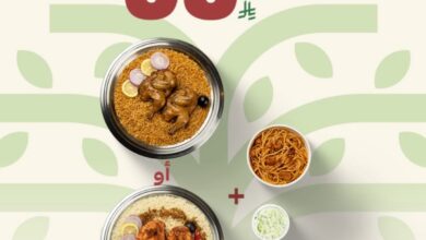 عرض اليوم الوطني من مطاعم كوزي