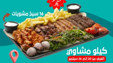 عرض اليوم الوطني من مطاعم سنجار