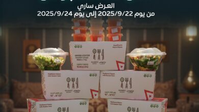 عرض اليوم الوطني من مكبوس اكسبرس